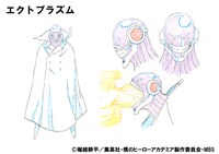 エクトプラズムの設定画。