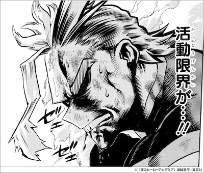 「僕のヒーローアカデミア」より。