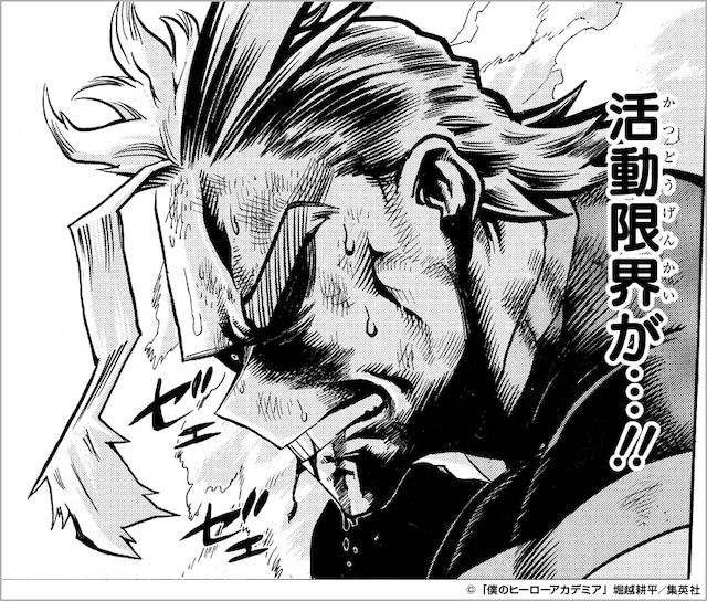 「僕のヒーローアカデミア」より。