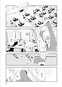 「いのりちゃんの残業日誌」第1話より。