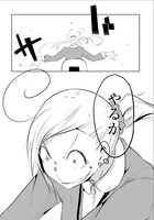 「いのりちゃんの残業日誌」第1話より。