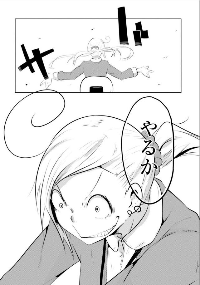 「いのりちゃんの残業日誌」第1話より。