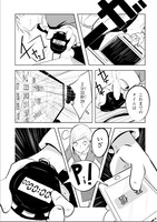 「いのりちゃんの残業日誌」第1話より。