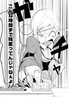 「いのりちゃんの残業日誌」第1話より。