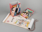 「こちら葛飾区亀有公園前派出所」∞巻の展開図。(c)秋本治・アトリエびーだま／集英社 ※絵巻製作協力／(株)数寄和　