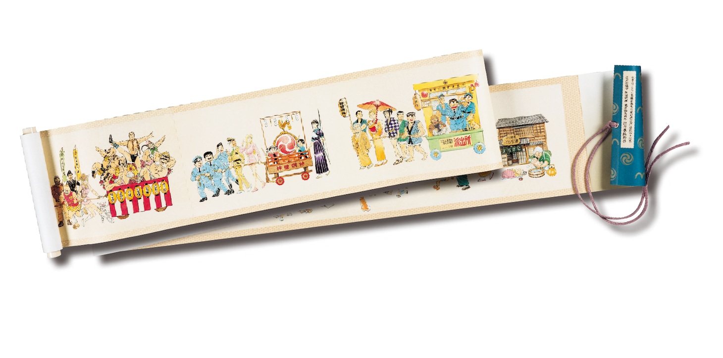 ミニチュア絵巻 (c)秋本治・アトリエびーだま／集英社 ※絵巻製作協力／(株)数寄和　