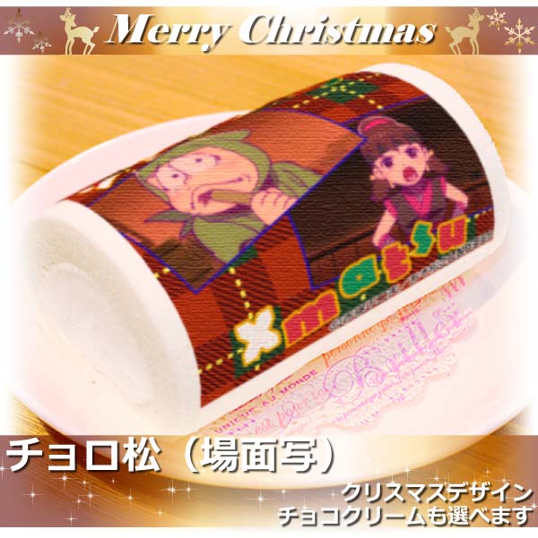 「おそ松さん」Xmasプリロール2016（チョロ松）