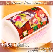 「おそ松さん」Xmasプリロール2016（十四松）