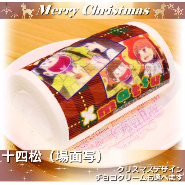 「おそ松さん」Xmasプリロール2016（十四松）