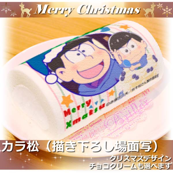 「おそ松さん」Xmasプリロール2016（カラ松）
