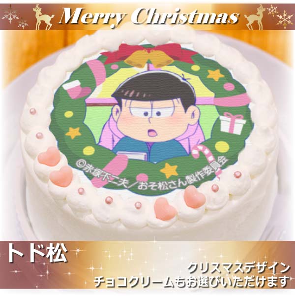 「おそ松さん」Xmasプリケーキ2016（トド松）
