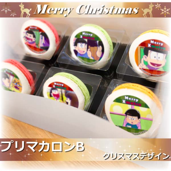 「おそ松さん」Xmasプリマカロン6個セット2016（B）