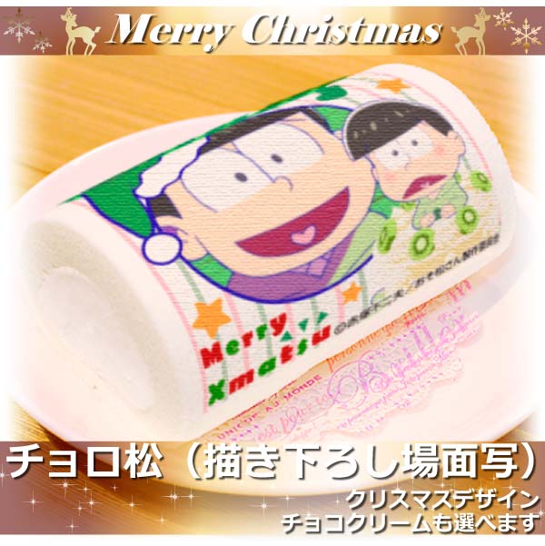「おそ松さん」Xmasプリロール2016（チョロ松）