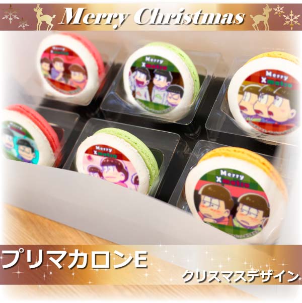 「おそ松さん」Xmasプリマカロン6個セット2016（E）