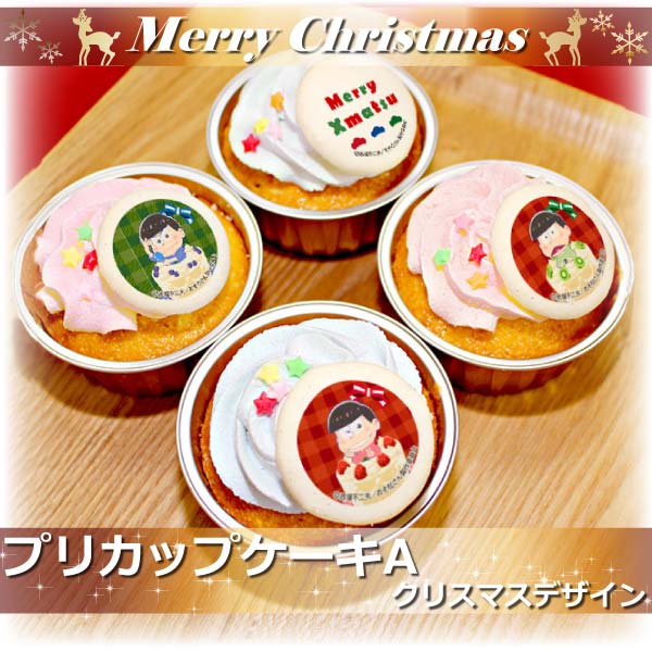 「おそ松さん」Xmasプリカップケーキ2016（A）
