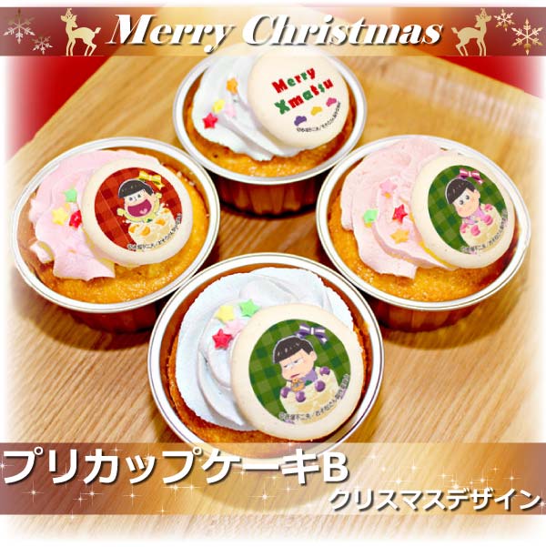 「おそ松さん」Xmasプリカップケーキ2016（B）