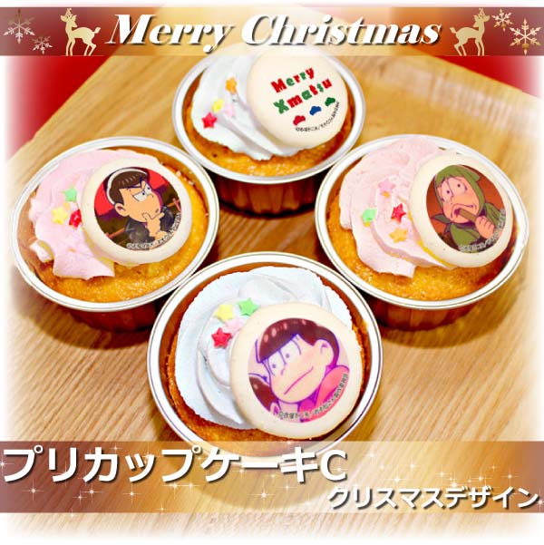 「おそ松さん」Xmasプリカップケーキ2016（C）