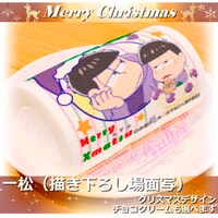 「おそ松さん」Xmasプリロール2016（一松）