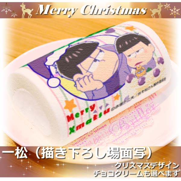 「おそ松さん」Xmasプリロール2016（一松）