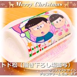 今年の聖夜は推し松と おそ松さん クリスマス限定のスイーツ4種 コミックナタリー 今年の聖夜は推し松と おそ松さん クリスマス限定のスイーツ4種 コミックナタリー