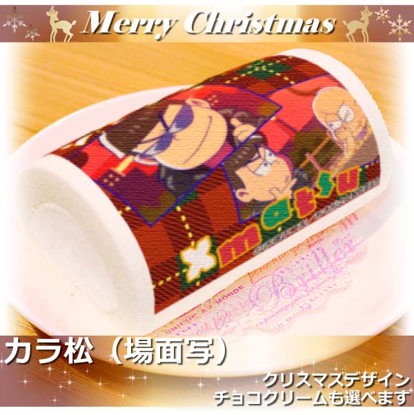 「おそ松さん」Xmasプリロール2016（カラ松）