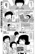 「ピコピコ少年」特別編より。