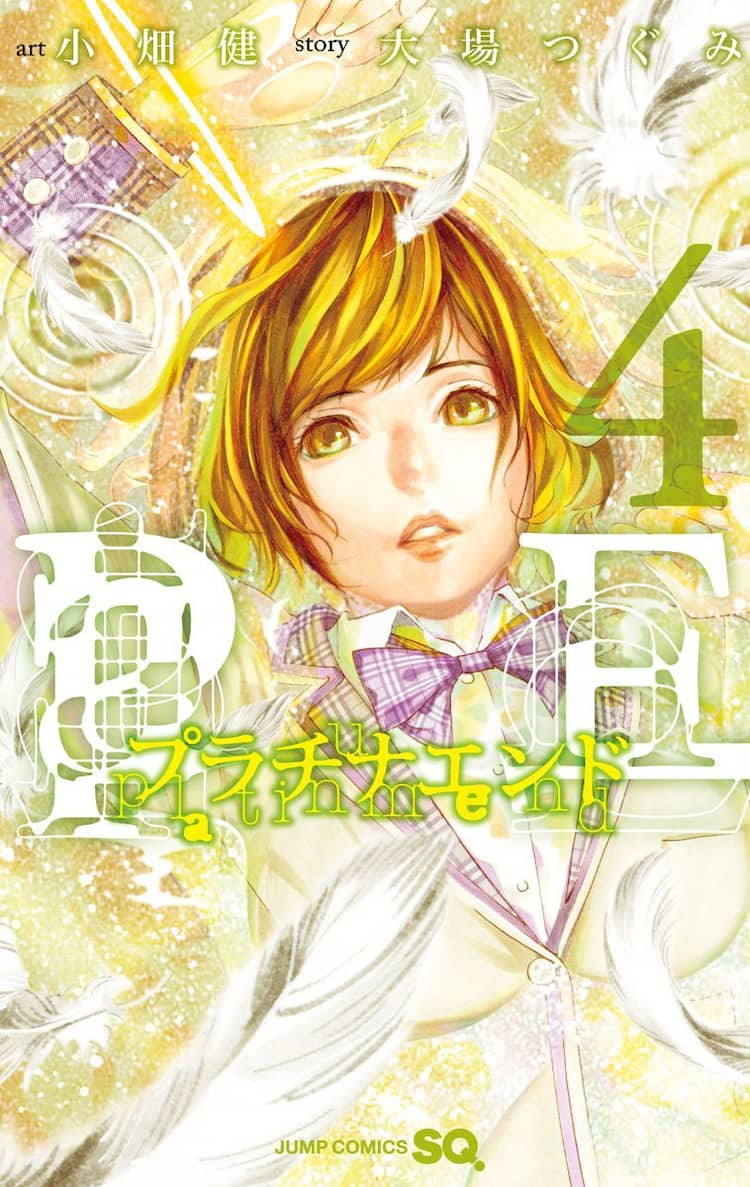 プラチナエンド4巻で小畑健描き下ろし色紙当たる、DEATH NOTE 