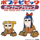 意味がわかりますか?「ポプテピピック」ショップがマルイアネックスに