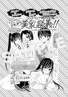 フェアの特典サンプル。