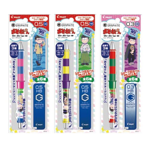 PILOT_osomatsu_pen.jpg?