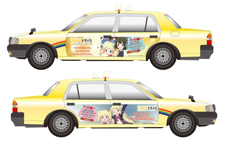 「きんいろモザイク」のラッピングタクシー。