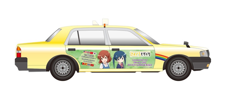 「きんいろモザイク」のラッピングタクシー。