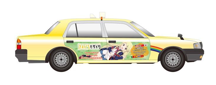 「きんいろモザイク」のラッピングタクシー。