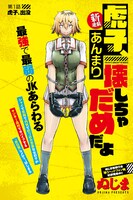 「虎子、あんまり壊しちゃだめだよ」のカラーページ。