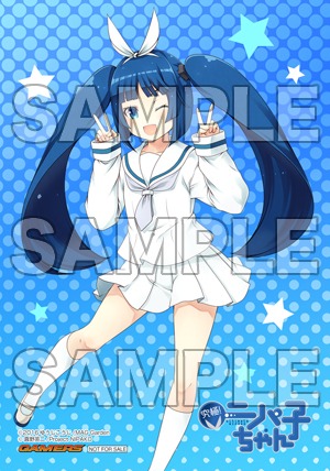 ゲーマーズにて月刊コミックガーデン12月号を購入すると、特典として「究極！ニパ子ちゃん」のブロマイドが進呈される。