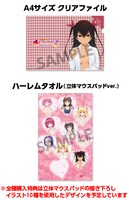 「To LOVEる-とらぶる- ダークネス ネメシス 立体マウスパッド」購入特典