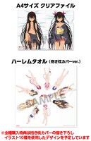 「To LOVEる-とらぶる- ダークネス ネメシス 抱き枕カバー」購入特典