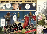 「キュラシア・ブラッド・ブラザーズ」より。