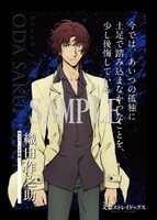 愛知、大阪で開催される「黒の時代」上映イベントで配布される「『黒の時代』ポストカード 織田作之助絵柄」。