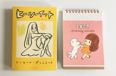 左から「ヒーシーイットレモン」、「マムアンカレンダー2017」。