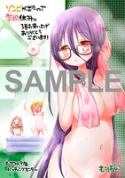 電子書籍版特典イラスト