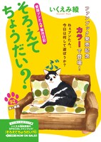 「そろえてちょうだい？」カラー扉