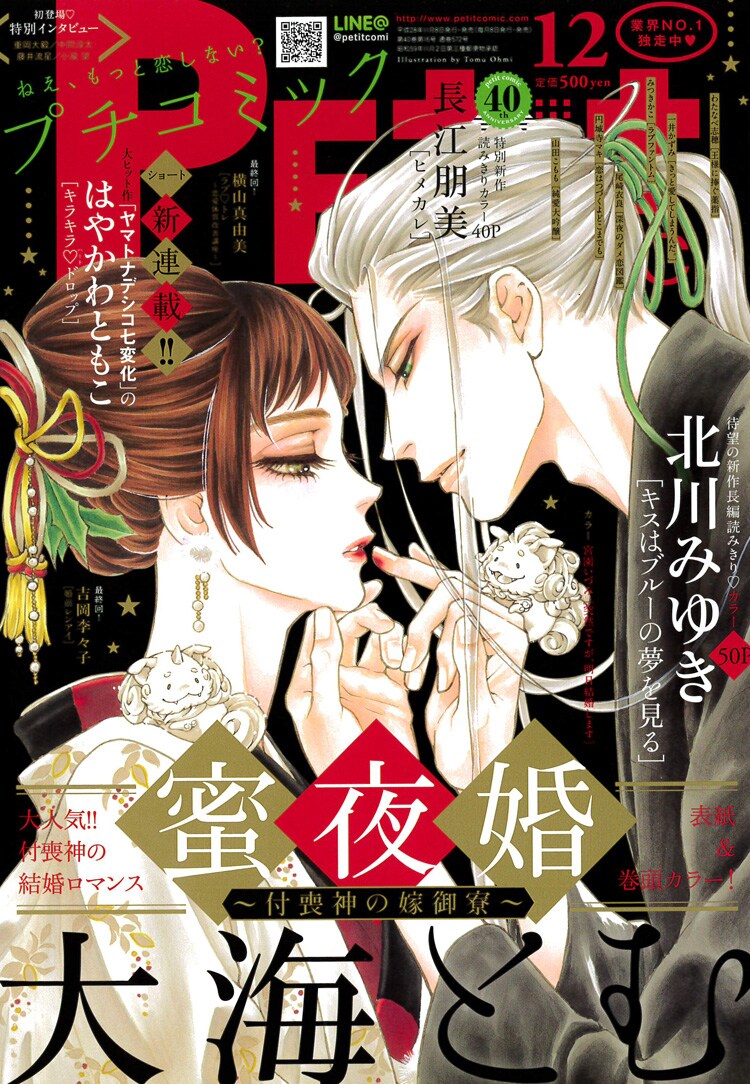 漫画24冊　まとめ売り　ヤマトナデシコ7変化 ヤマトナデシコ七変化 完全版（24） (別冊フレンドコミックス