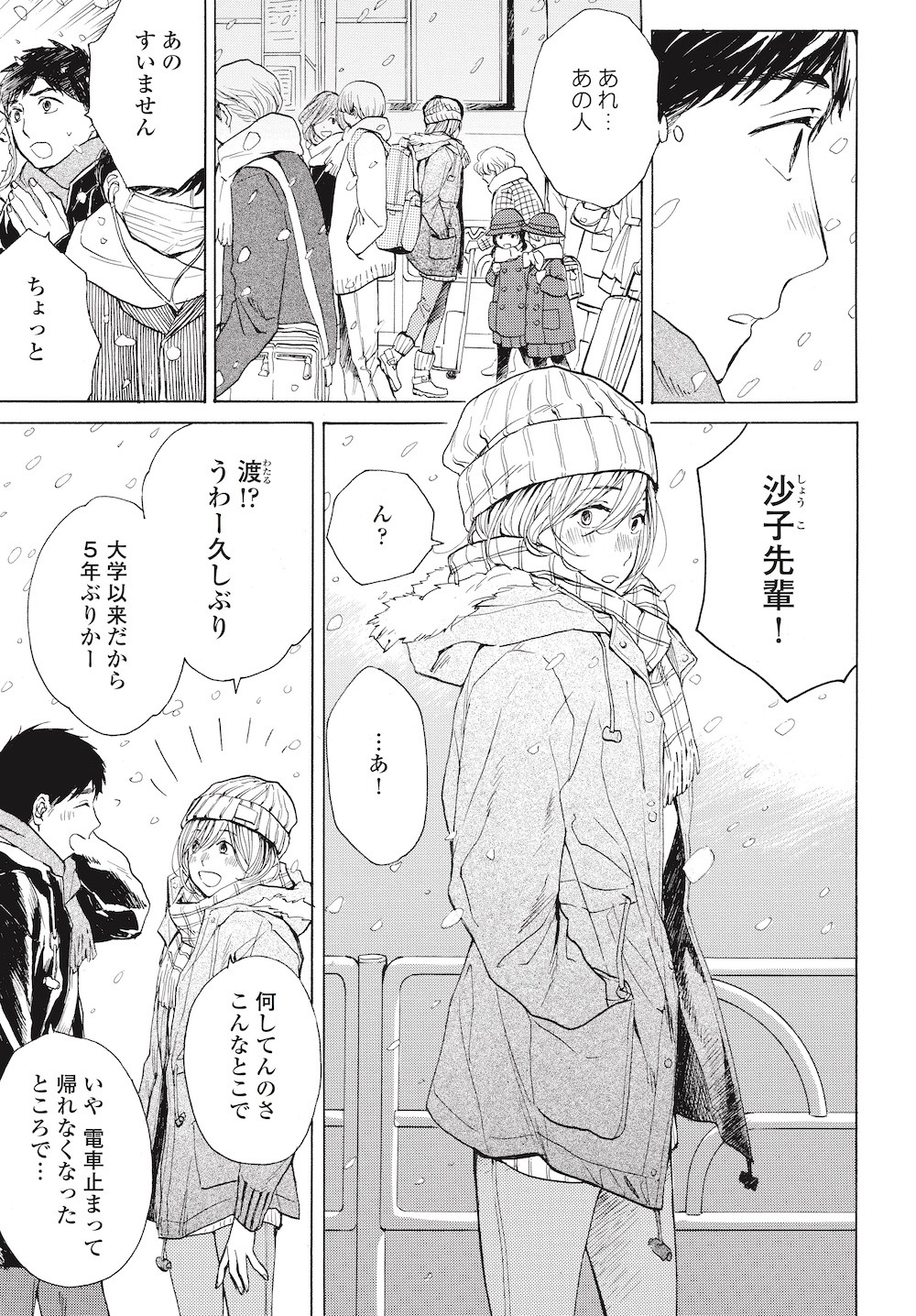 「白い糸」より。