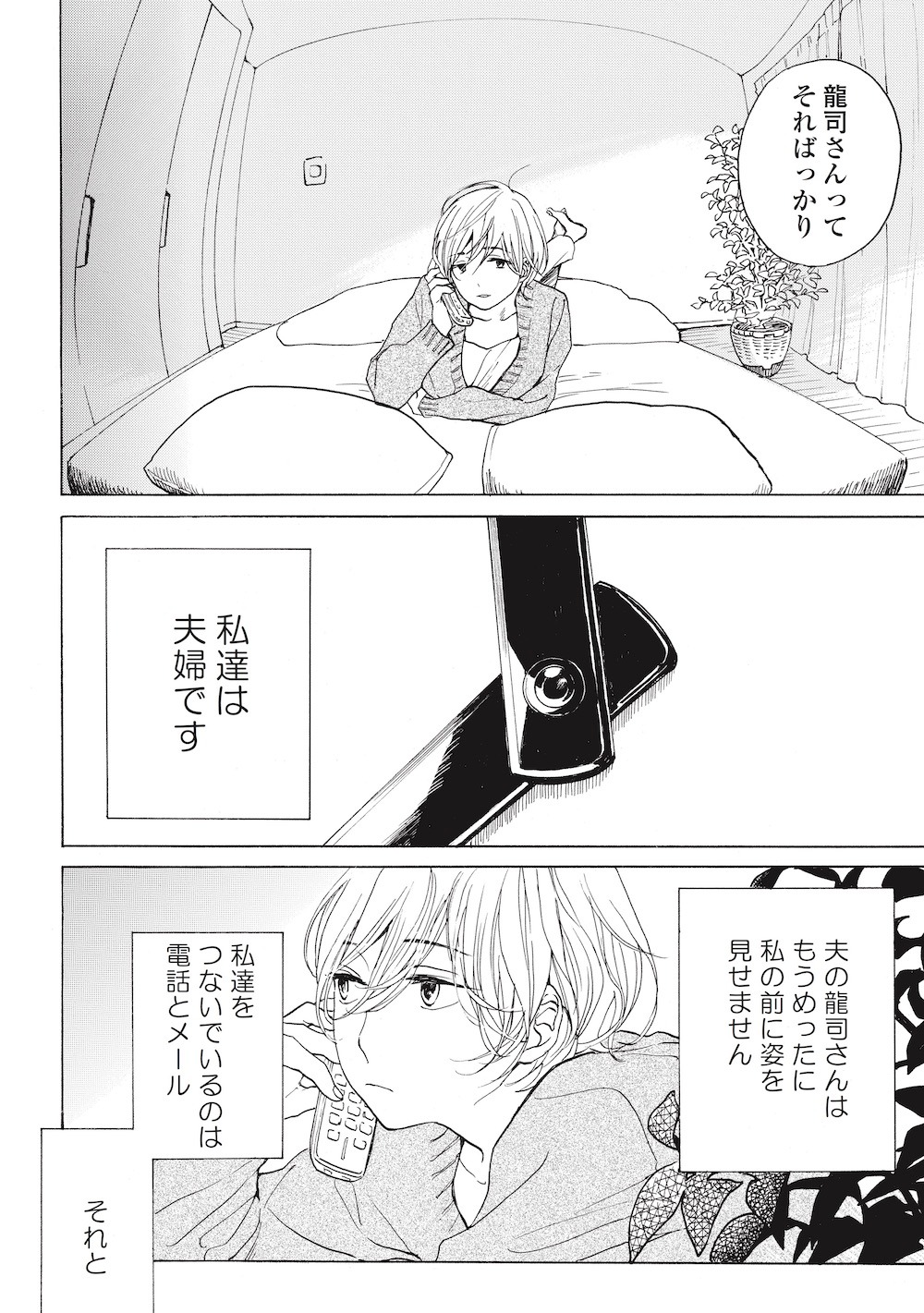 「ある夫婦の記録」より。