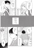 須藤佑実のノスタルジック短編集 死んだ彼女との同窓会描いた表題作など7編 コミックナタリー