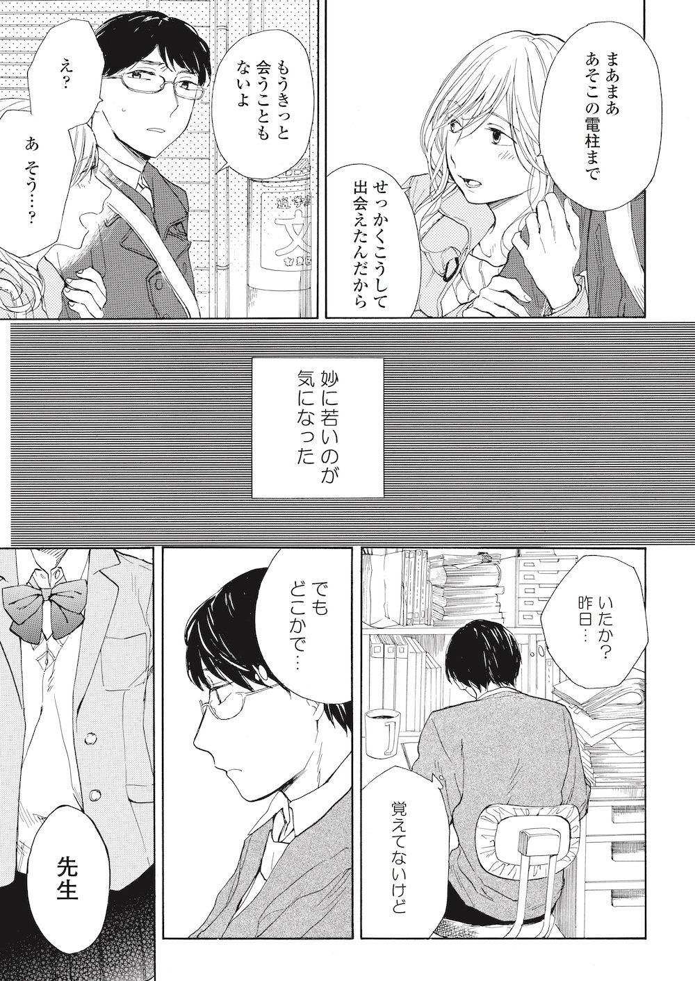 「箱の中の想い出」より。
