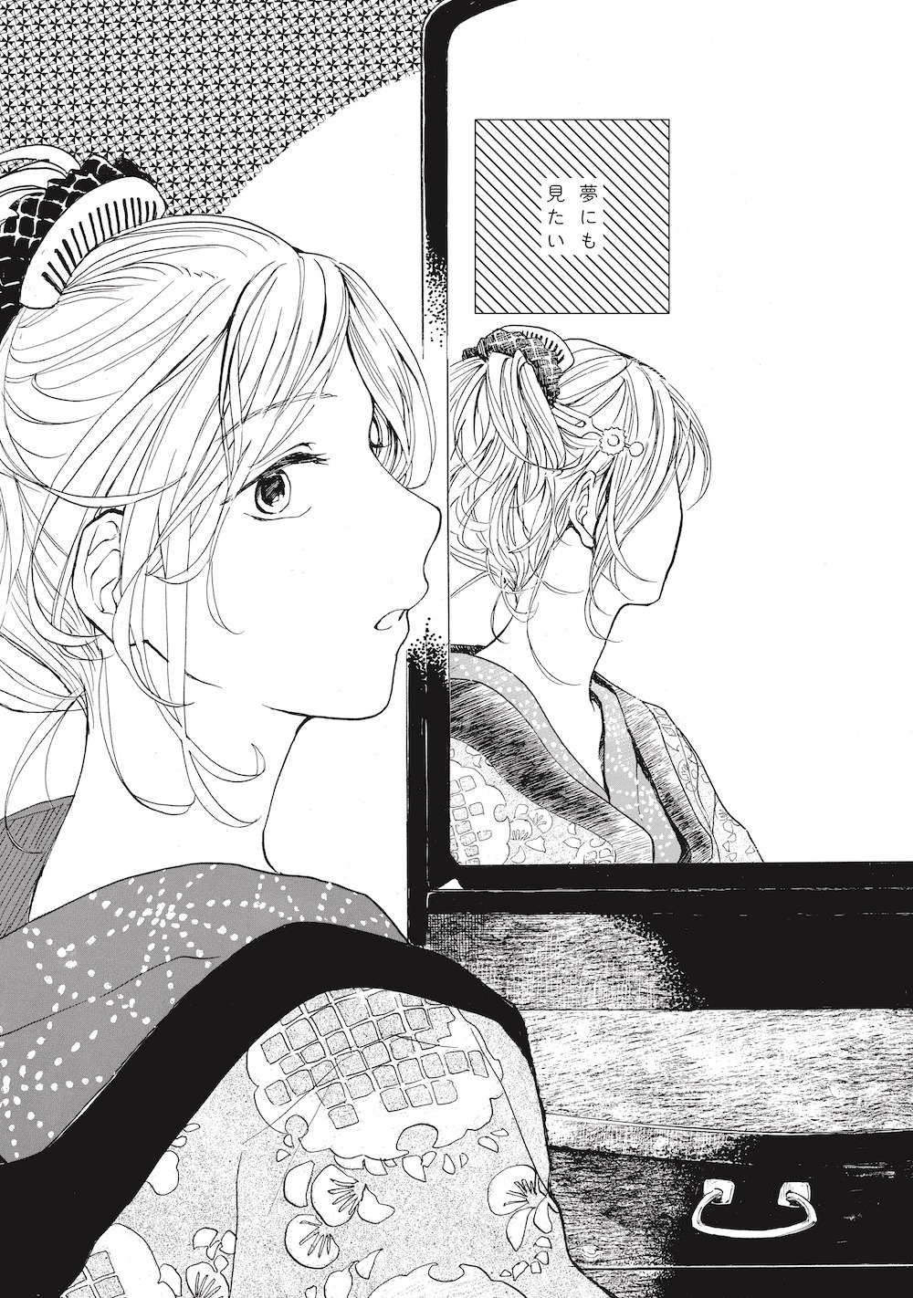 「夢にも見たい」より。