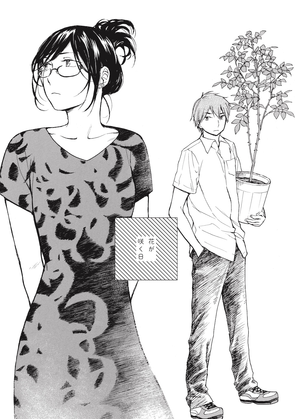 「花が咲く日」より。