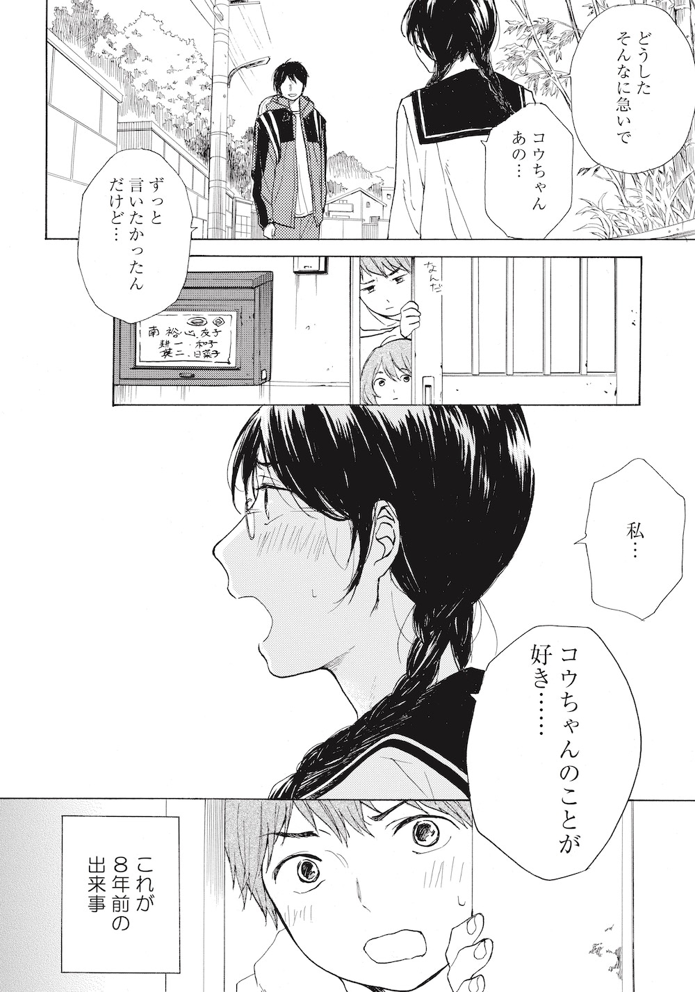 「花が咲く日」より。